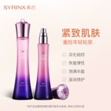 Лосьон, увлажняющий комплект