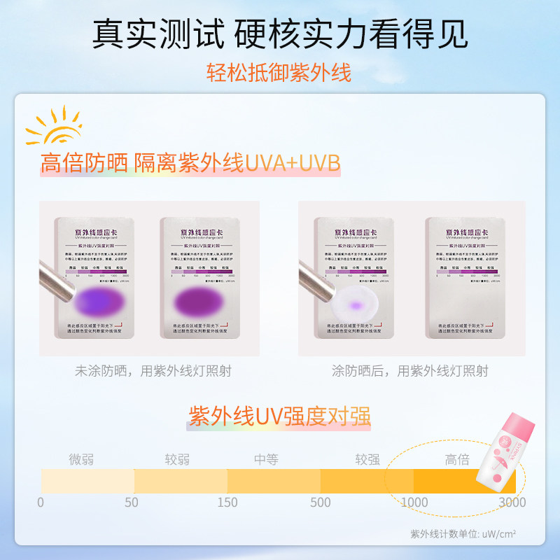 希芸面部防紫外线清爽不油腻防晒霜 希芸防晒霜