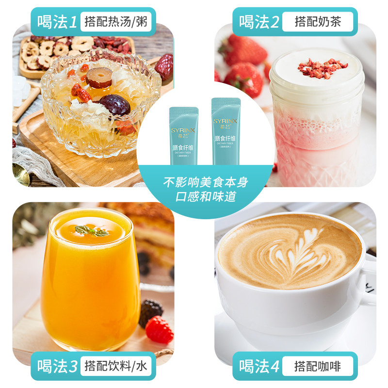 希芸膳食纤维小绿条正品胶原蛋白粉 希芸天然粉粉食品