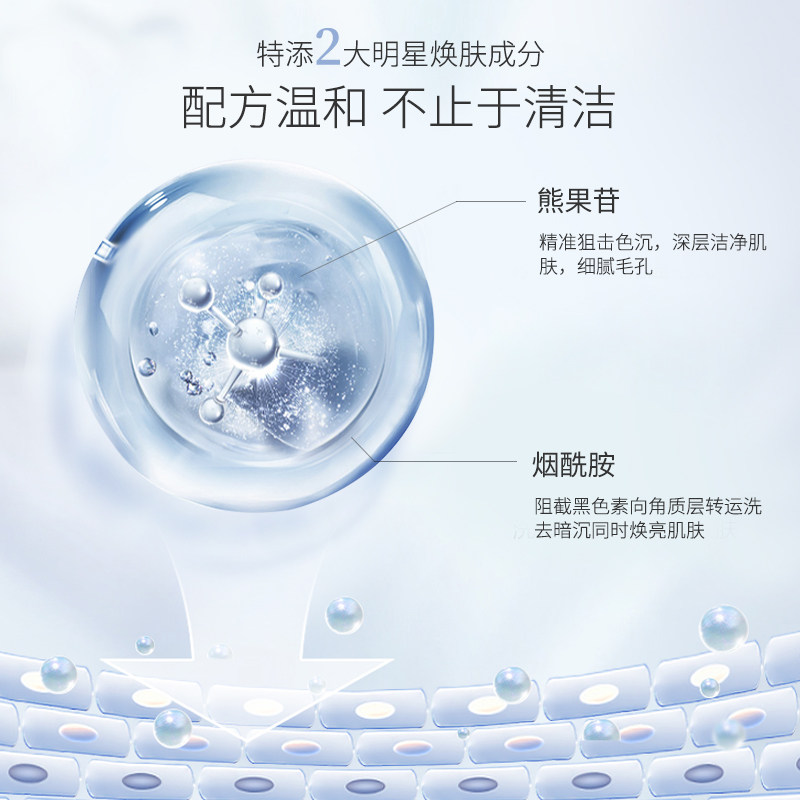 希芸女男士保湿深层清洁毛孔洗面奶 希芸洁面