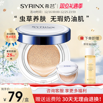 Shruby Shark Alkanes Air Cushion BB Cream Powder Bottom liquid Immaculate Moisturizing Persistent Nude Makeup BRIGHT COMPLEXION-CONTROLLED OIL NOT EASY TO REMOVE MAKEUP