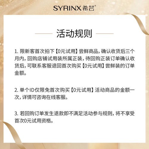 【U先0元试用】希芸角鲨烷油美容油精华滋润保湿紧致修护官方正品 - 图0