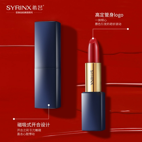 Бальзам для губ, увлажняющая помада, квадратный тюбик, 3.5г