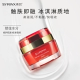 Увлажняющий питательный освежающий крем, эссенция для ухода за кожей для лица