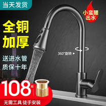 Kitchen pull-out tap hot and cold full copper washbasin multifunction anti-splash water telescopic universal head sink tap