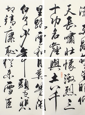 书法作品岳飞满江红字画手写客厅
