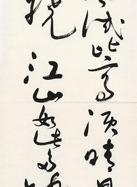 四条屏书法沁园春雪毛泽东诗词王洪锡手写真迹草书客厅书房装饰画