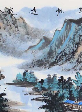 名家字画收藏 中美协王众纯手绘真迹四尺山水画 客厅办公室装饰画
