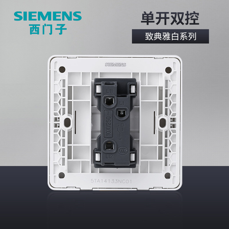 西门子单开双控开关致典雅白色一开单联双控86型墙壁开关插座_虎窝淘
