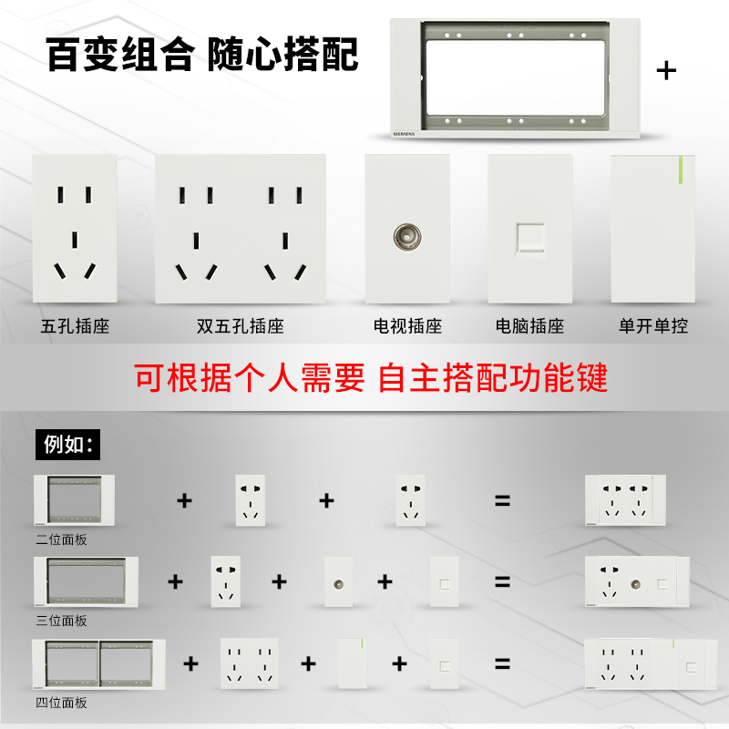 西门子璟逸118型开关插座面板家用多孔十二孔六孔九孔十五孔暗装