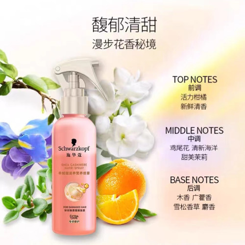 施华蔻羊绒脂营养液柔顺顺滑修护烫染受损干枯防毛躁发膜护发素女 - 图2
