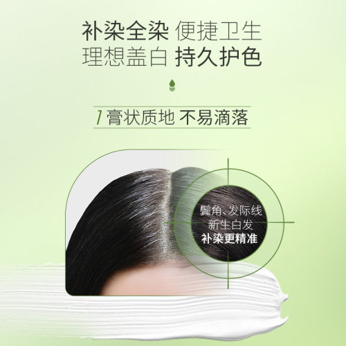 施华蔻染发膏染发剂自己在家染怡然人参植物盖白纯黑茶色女2盒 - 图1