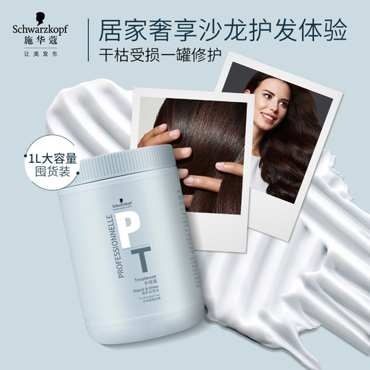 Schwarzkopf conditioner repairs, shines, anti-frizz and hydrates