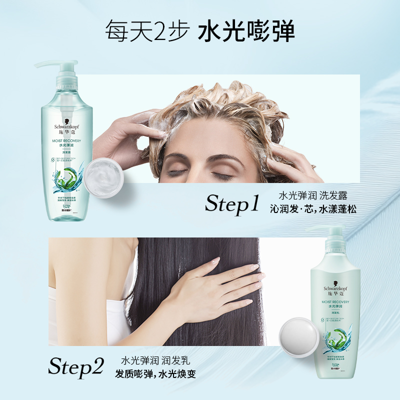 【双11抢购】施华蔻水光弹润玻尿酸洗发水柔顺清洁洗发露洗护套装 - 图3