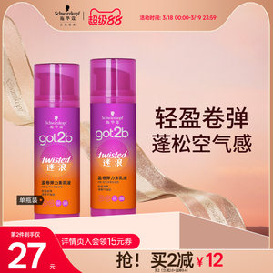 施华蔻got2b蓬然妩媚弹力素迷浪盈卷蓬松保湿弹力女卷发官方正品
