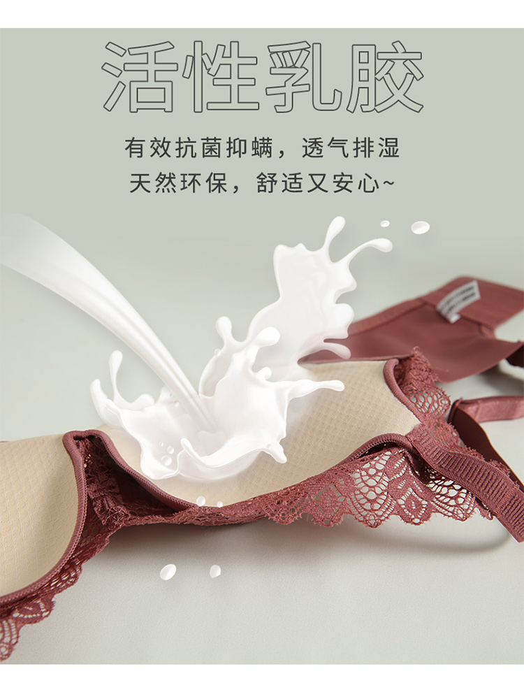 荷韵阁旗舰店乳胶内衣聚拢调整型收副乳bra无钢圈小胸蕾丝美背防下垂文胸套装1