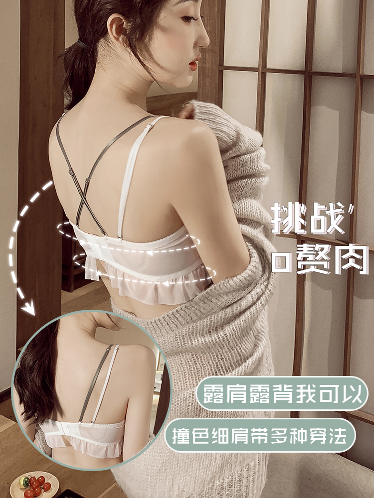 荷韵阁旗舰店内衣无钢圈少女日系甜美美背露肩上托舒适白平胸小胸聚拢文胸套装1