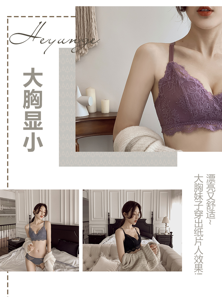 荷韵阁旗舰店内衣女薄款大胸显小防下垂美背网红爆款聚拢调整型无钢圈文胸套装2