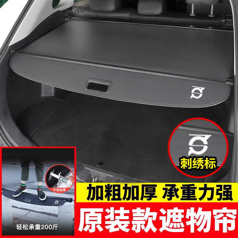 专用长安深蓝S7后备箱遮物帘汽车尾箱免打孔隔板改装原车内饰配件