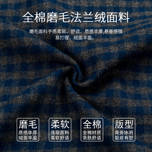 南极人衬衫男长袖秋季全棉磨毛格子休闲中年爸爸男士宽松纯棉衬衣 - 图3