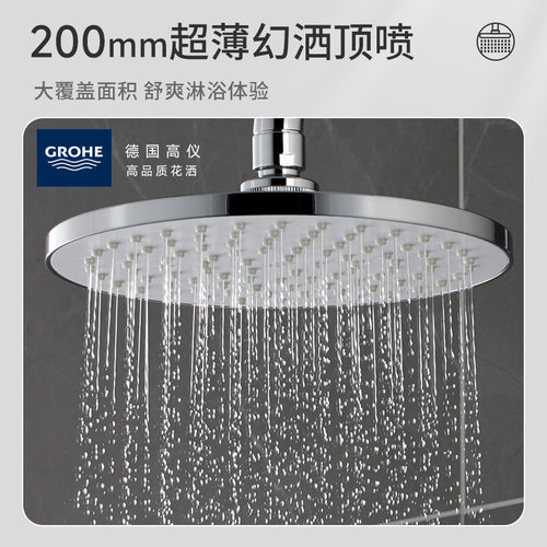 高仪新天瀑200原装进口智能恒温淋浴花洒套装浴缸龙头免费安装 - 图1