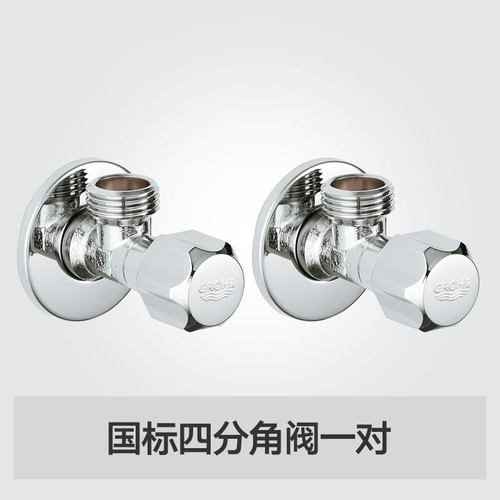 高仪高品质四分国标/三分欧标角阀卫浴面盆龙头厨房龙头角阀grohe - 图1