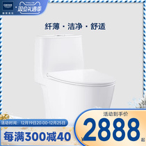 (new product) Grohe German Gaudee Bao series home toilet one-piece toilet bowl composite ultra-clean