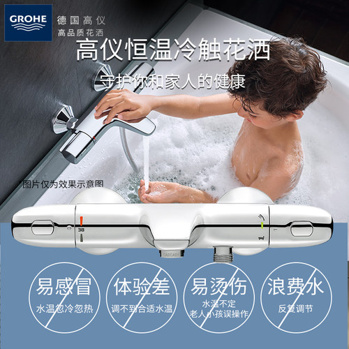 高仪原装进口四键11式富氧雨淋空气注入恒温冷触防烫淋浴花洒套装 - 图1