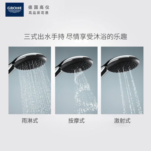 高仪原装进口110按摩手持冷热水浴缸龙头淋浴花洒套装grohe德国 - 图3
