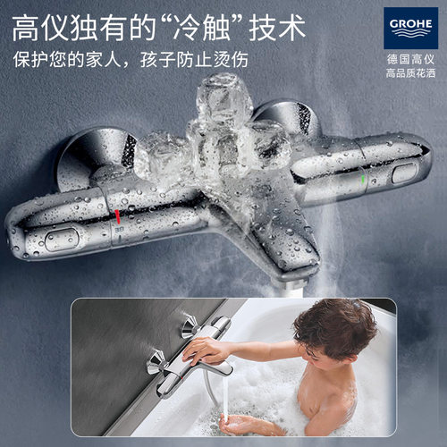 高仪原装进口新天瀑200恒温淋浴花洒套装冷触浴缸龙头超薄顶喷 - 图2