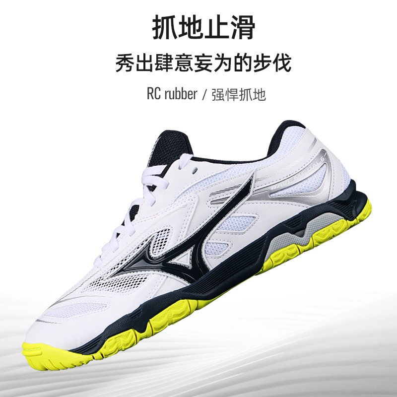 mizuno /美津浓乒乓球鞋女透气男鞋 旷拓运动乒乓球鞋