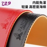 Дружба 729 настольный теннис, набор Jiao Mountain Forest, может освободить профессиональную вяжущуюся анти -глюкную дугу быстрая атака