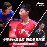 Li Ning, комплект подходит для мужчин и женщин для настольного тенниса, футбольная форма, спортивный костюм, короткий рукав