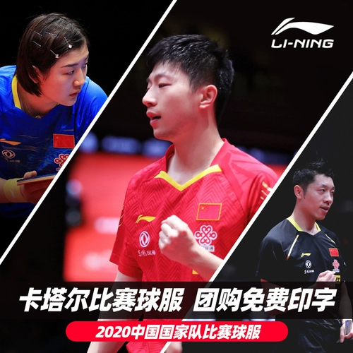 Li Ning, комплект подходит для мужчин и женщин для настольного тенниса, футбольная форма, спортивный костюм, короткий рукав