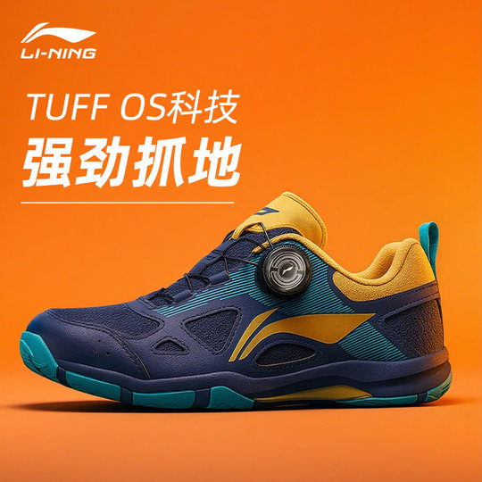 Li Ning 2025 new high-end table tennis shoes