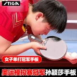 Стига Стика настольный теннис Ракетка нижняя доска XU XIN Новый профессиональный Snile Carbon 45/90 Chen Meng Sun Yingsha