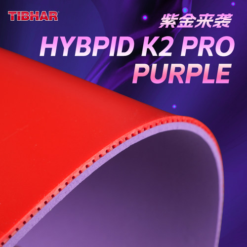 TIBHAR挺拔K2PRO德国进口乒乓胶皮粘性套胶专业反胶乒乓球拍胶皮 - 图2