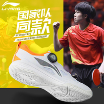 Li Ning Table Tennis Shoe Mens Professional Competition Shoe Female National Team BOA Wang Chuchins Tongan Anti-slip Breathable Sports Shoes