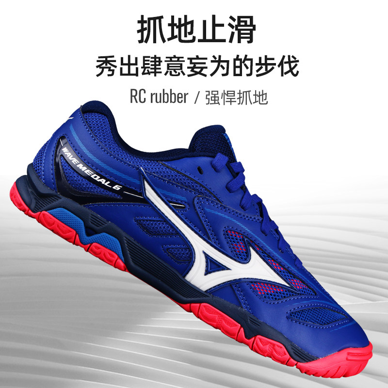 mizuno /美津浓乒乓球鞋女款型男鞋 旷拓运动乒乓球鞋