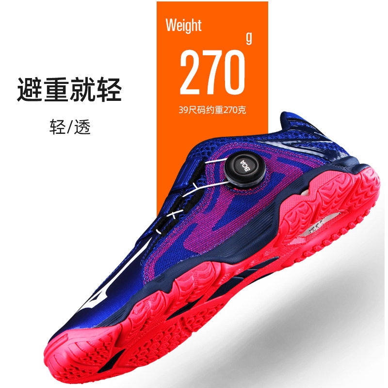 mizuno /美津浓乒乓球鞋专业男鞋 旷拓运动乒乓球鞋