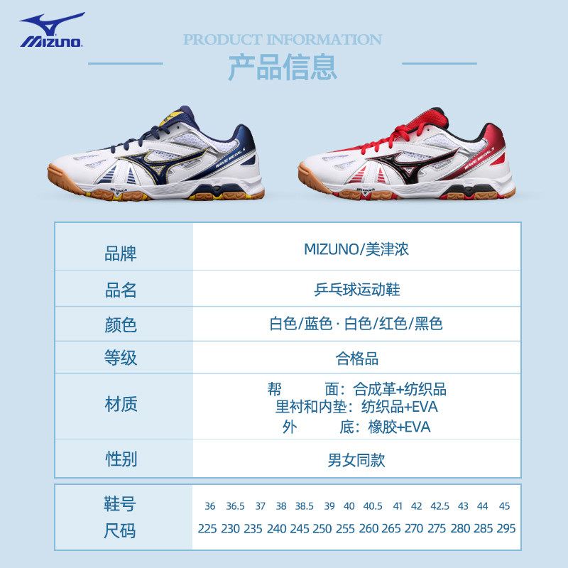 mizuno /美津浓新款男女乒乓球鞋 旷拓运动乒乓球鞋