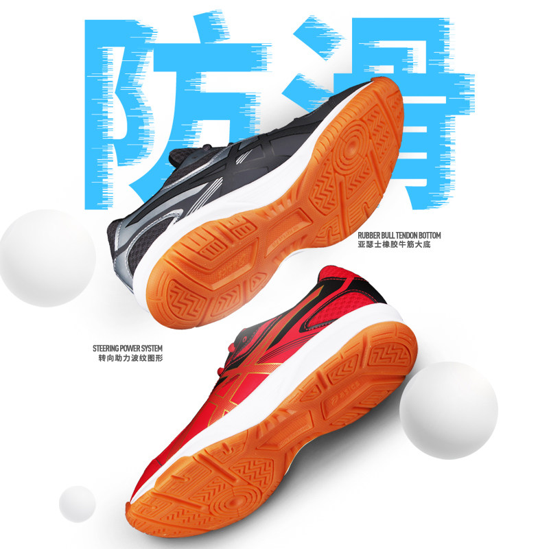 asics /亚瑟士乒乓球鞋女鞋男鞋 旷拓运动乒乓球鞋