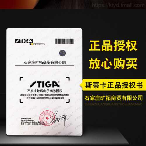 STIGA斯蒂卡乒乓球拍斯帝卡乒乓球底板碳素球板纳米红黑碳王9.8 - 图2