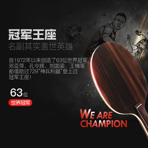 Ракетка для настольного тенниса, профессиональная базовая плита из черного дерева Эбен