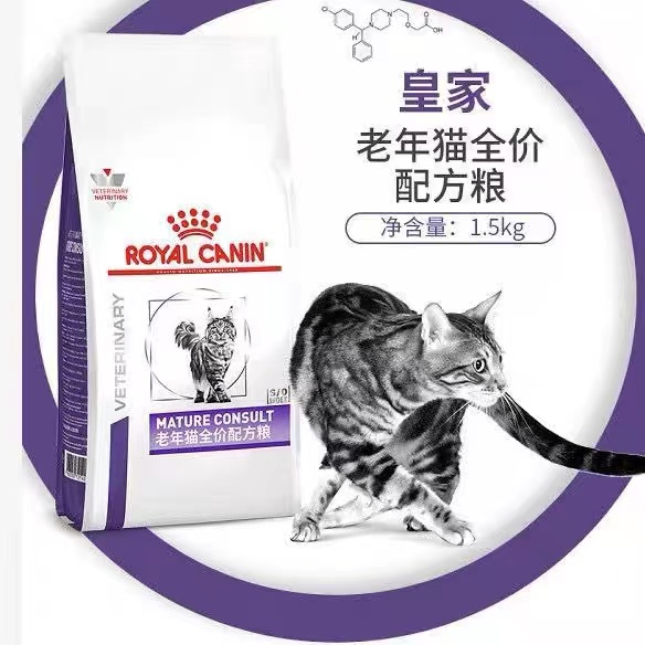 皇家SC36猫粮 VCN老年猫专业全价配方粮1.5kg7岁大龄猫促进消化健 - 图2