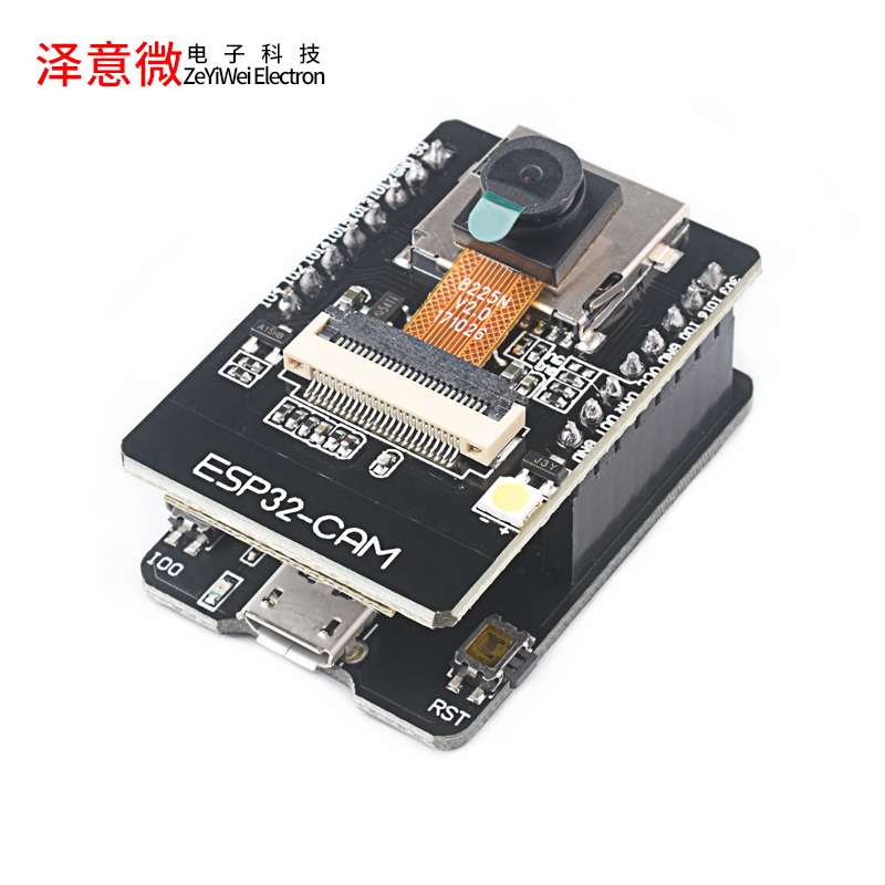 泽意微ESP32CAM开发板测试板WiFi+蓝牙模块ESP32串口转2640摄像头 - 图0