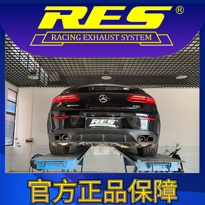 『RES官方正品』专用奔驰E级 E53 AMG W213/C238 3.0T 阀门排气管 - 图0