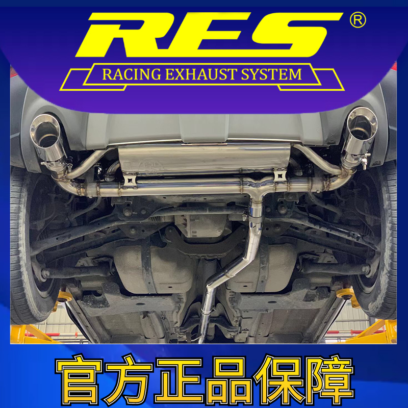 『RES官方正品』专用路虎 国产极光18款  智能电子阀门排气管 - 图1