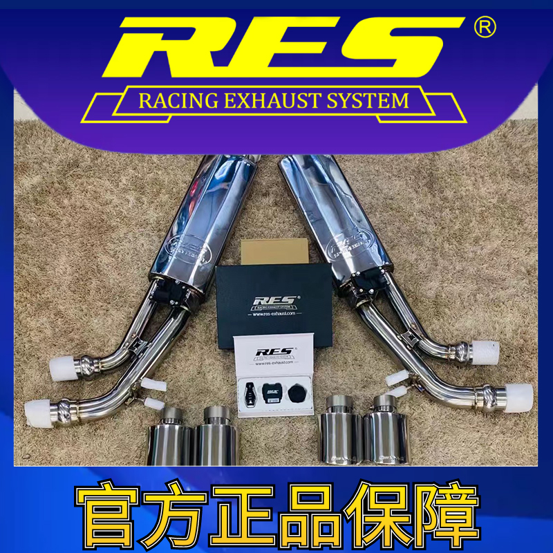 『RES官方正品』适用奔驰G级G500/G550 W463/W464 智能阀门排气管 - 图0