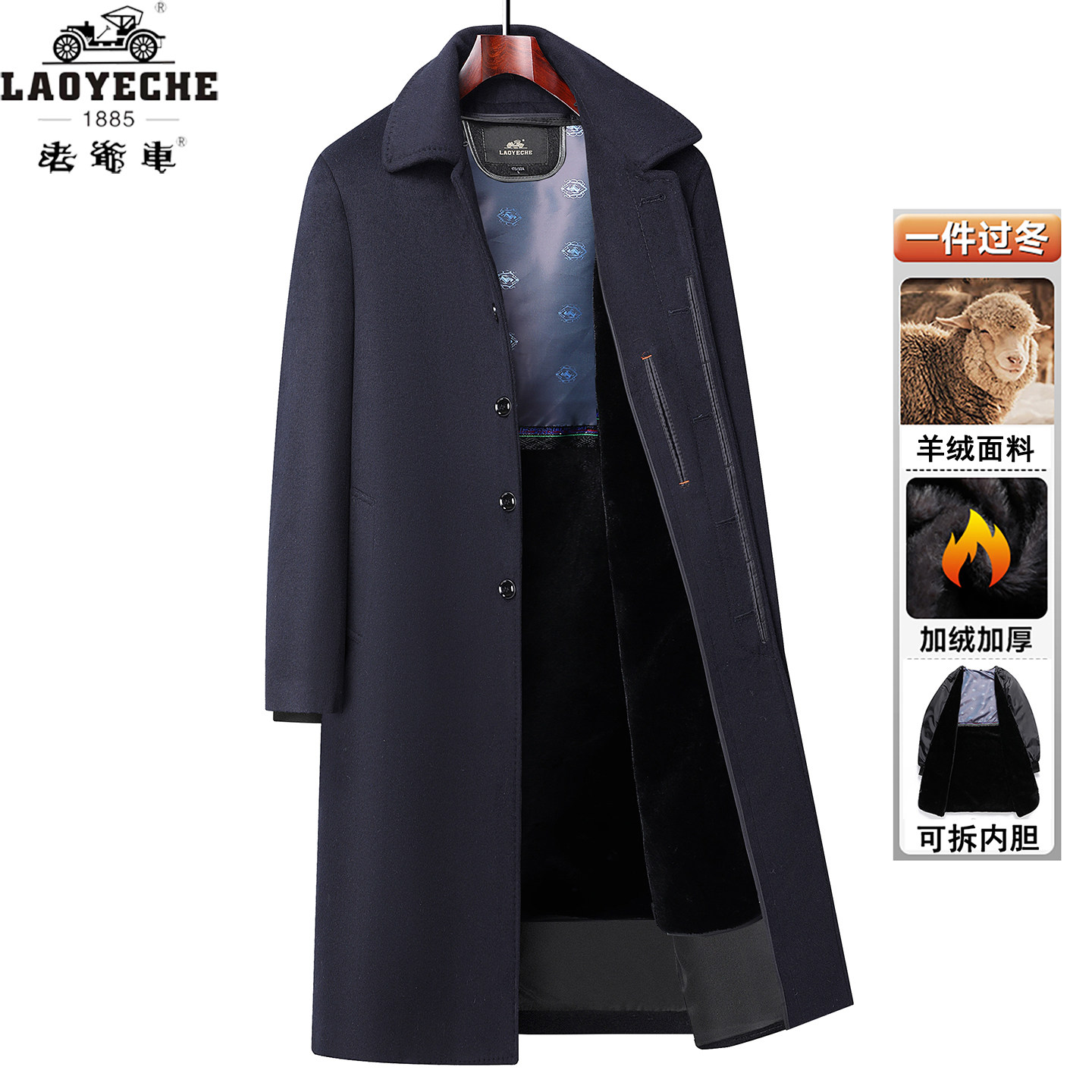 老爷车中老年人羊绒大衣男长款过膝可拆加绒内胆冬装风衣毛呢外套,淘宝优惠券,粉丝福利购,淘宝优惠卷
